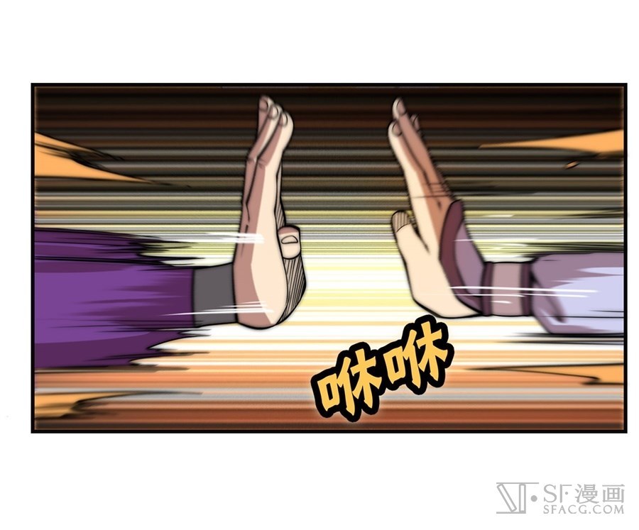 Martial King’s Retired Life Chapter 51 Gambar 45